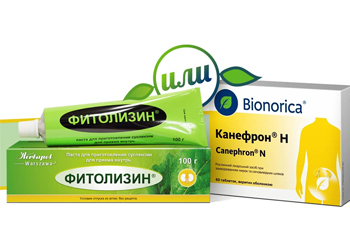 что лучше от цистита канефрон или фитолизин